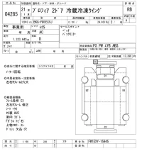 Hino PROFIA лот № 4285 оценка RB  с аукциона в Японии 9