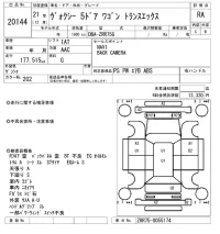 Toyota VOXY лот № 20144 оценка RA  с аукциона в Японии 9