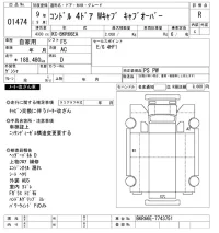 Nissan CONDOR лот № 1474 оценка R  с аукциона в Японии 11