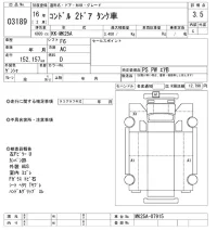 Nissan CONDOR лот № 3189 оценка 3.5  с аукциона в Японии 9