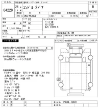Nissan CONDOR лот № 4228 оценка R  с аукциона в Японии 9