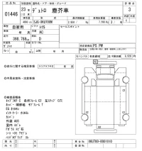 Hino DUTRO лот № 1446 оценка 3  с аукциона в Японии 11