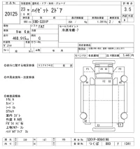 Daihatsu HIJET TRUCK лот № 20125 оценка 3.5  с аукциона в Японии 9