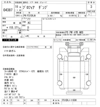 Hino PROFIA лот № 4387 оценка 3  с аукциона в Японии 9