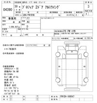 Hino PROFIA лот № 4390 оценка 3  с аукциона в Японии 9