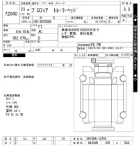 Hino PROFIA лот № 72040 оценка 3.5  с аукциона в Японии 9