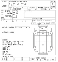 Hino DUTRO лот № 1551 оценка R  с аукциона в Японии 10