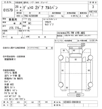 Hino DUTRO лот № 1579 оценка 3  с аукциона в Японии 10