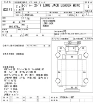 Hino RANGER лот № 3151 оценка 3  с аукциона в Японии 9