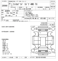 Toyota LAND CRUISER PRADO лот № 20099 оценка 3.5  с аукциона в Японии 9