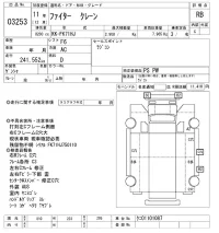 Mitsubishi FUSO FIGHTER лот № 3253 оценка RB  с аукциона в Японии 9