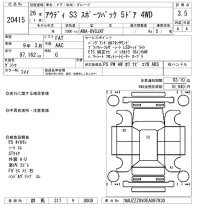 Audi S3 лот № 20415 оценка 3.5  с аукциона в Японии 9