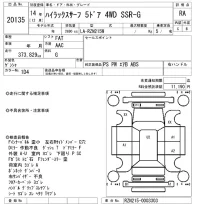 Toyota HILUX SURF лот № 20135 оценка RA  с аукциона в Японии 9
