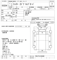 Mitsubishi FUSO FIGHTER лот № 3254 оценка 3  с аукциона в Японии 9