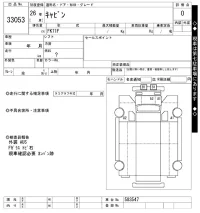 Mitsubishi MITUBISHI лот № 33053 оценка 0  с аукциона в Японии 3