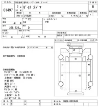 Toyota DYNA лот № 1497 оценка R  с аукциона в Японии 10