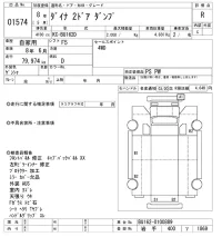 Toyota DYNA лот № 1574 оценка R  с аукциона в Японии 10