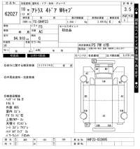 Nissan ATLAS лот № 62027 оценка 3.5  с аукциона в Японии 10