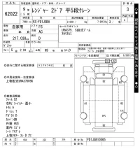 Hino RANGER лот № 62022 оценка 3  с аукциона в Японии 11
