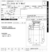 Nissan ATLAS лот № 54013 оценка 0  с аукциона в Японии 10