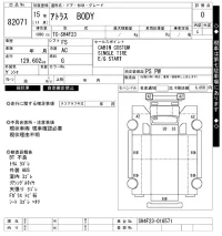 Nissan ATLAS лот № 82071 оценка 0  с аукциона в Японии 6