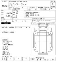 Mitsubishi FUSO FIGHTER лот № 16012 оценка R  с аукциона в Японии 9