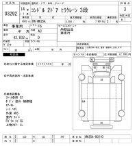 Nissan CONDOR лот № 3292 оценка 3  с аукциона в Японии 9