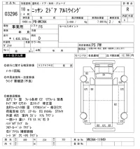 Nissan TRUCK лот № 3296 оценка R  с аукциона в Японии 9