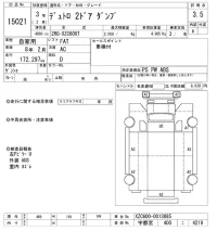 Hino DUTRO лот № 15021 оценка 3.5  с аукциона в Японии 10