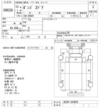 Mazda BONGO лот № 39 оценка 3  с аукциона в Японии 10
