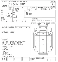 Mazda TITAN лот № 1568 оценка 2  с аукциона в Японии 10
