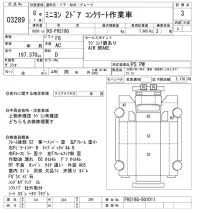 Mitsubishi MINIYON лот № 3289 оценка 3  с аукциона в Японии 9