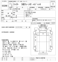 Mitsubishi FUSO FIGHTER лот № 3298 оценка 3  с аукциона в Японии 9