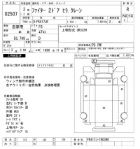 Mitsubishi FUSO FIGHTER лот № 2507 оценка R  с аукциона в Японии 10