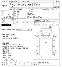 Mitsubishi FUSO FIGHTER лот № 221 оценка R  с аукциона в Японии 8
