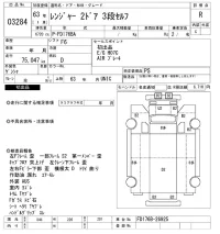 Hino RANGER лот № 3284 оценка R  с аукциона в Японии 9