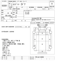 Hino RANGER лот № 3301 оценка R  с аукциона в Японии 9