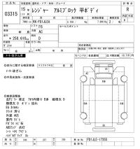 Hino RANGER лот № 3315 оценка R  с аукциона в Японии 9