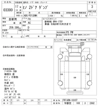 Hino RANGER лот № 3300 оценка 3  с аукциона в Японии 9