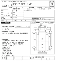 Hino PROFIA лот № 225 оценка RB  с аукциона в Японии 8