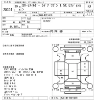 Toyota COROLLA FIELDER лот № 20394 оценка RA  с аукциона в Японии 9
