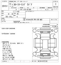 Toyota COROLLA TOURING WAGON лот № 20151 оценка 3  с аукциона в Японии 9