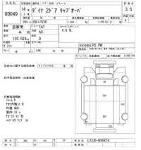 Toyota DYNA лот № 49 оценка 3.5  с аукциона в Японии 10