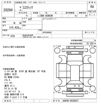 Toyota ESTIMA лот № 20264 оценка RA  с аукциона в Японии 9