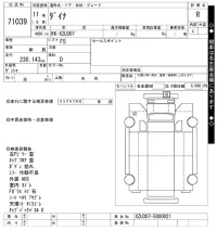 Toyota DYNA лот № 71039 оценка R  с аукциона в Японии 10