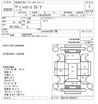 Toyota HIACE VAN лот № 20239 оценка 3  с аукциона в Японии 9