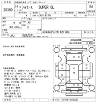 Toyota HIACE VAN лот № 20360 оценка RA  с аукциона в Японии 9
