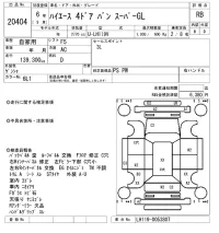 Toyota HIACE VAN лот № 20404 оценка RB  с аукциона в Японии 8