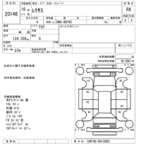 Lexus LS лот № 20146 оценка RA  с аукциона в Японии 9
