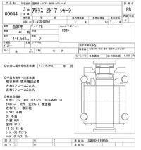 Nissan ATLAS лот № 44 оценка RB  с аукциона в Японии 10
